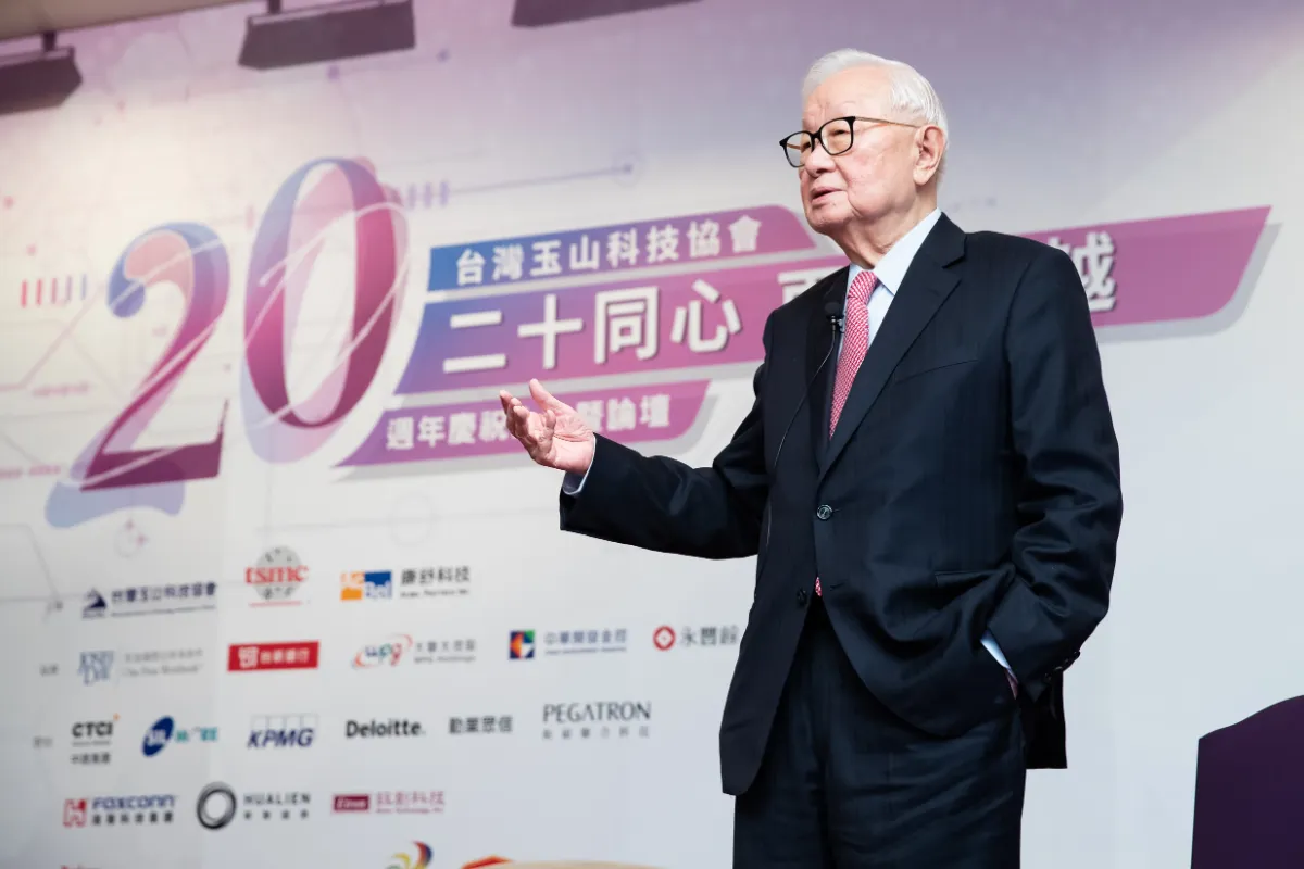 實境領御會議論壇實績－台灣玉山科技協會 17