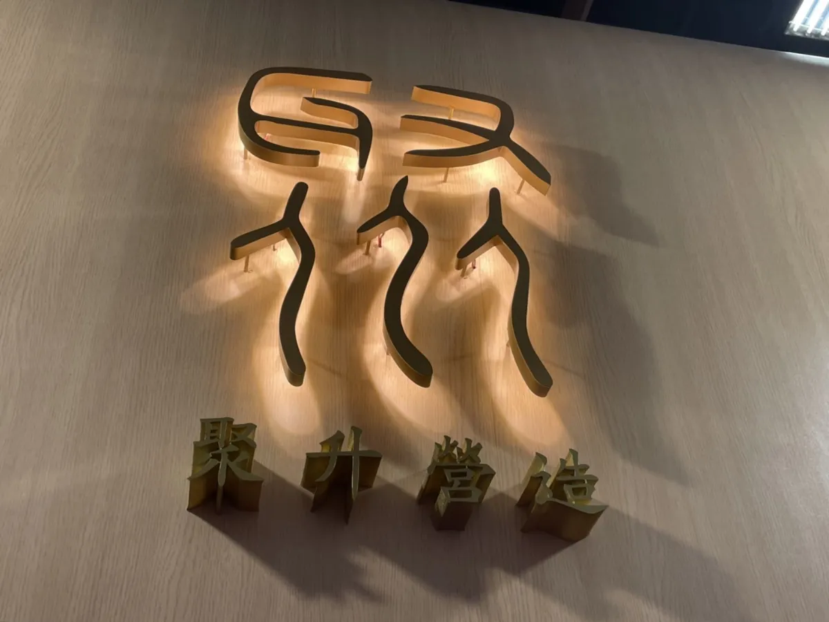 實境領御活動展覽實績 47