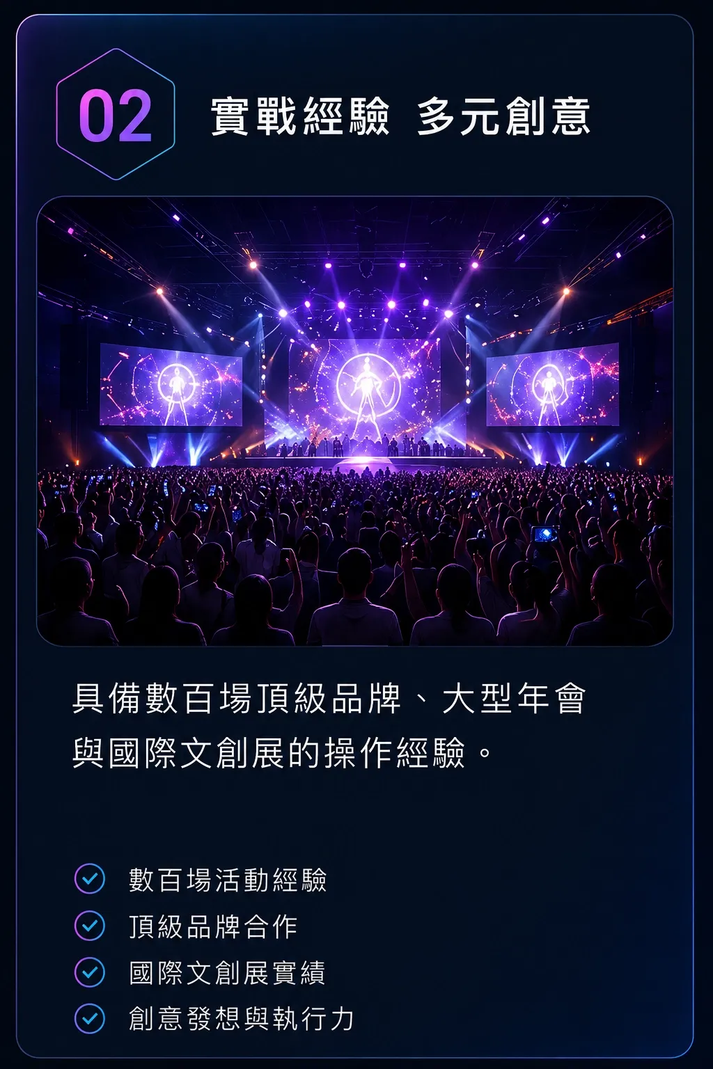 實境領御核心優勢－為什麼選擇實境領御 2