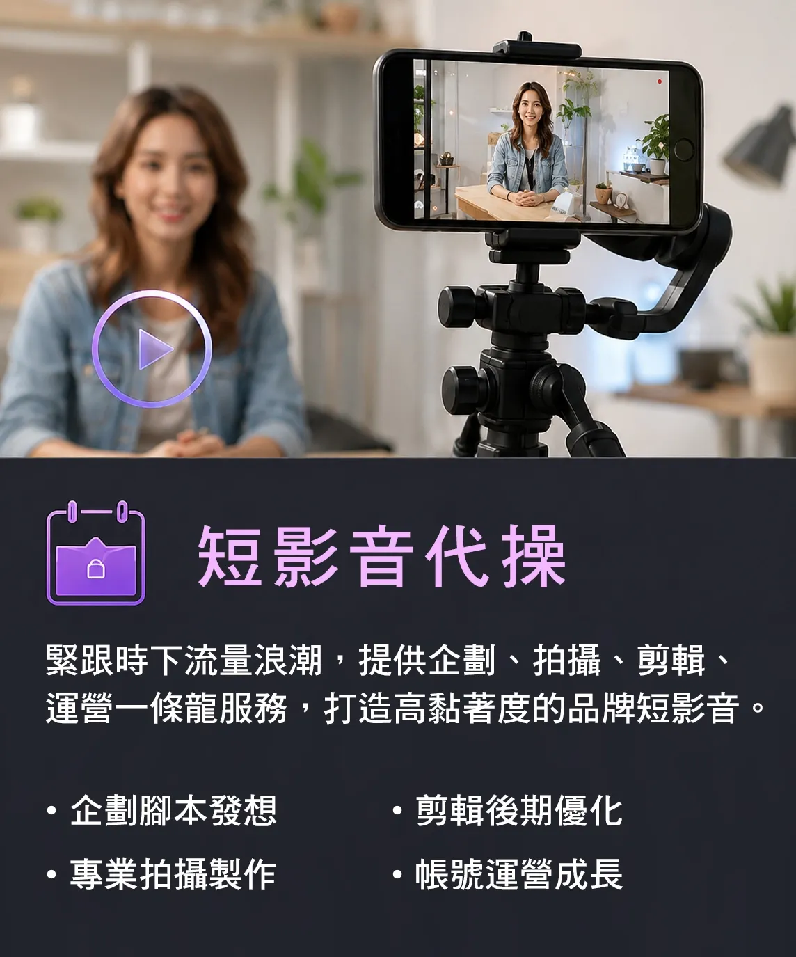 實境領御數位整合行銷－三大核心服務全方位提升品牌影響力 1