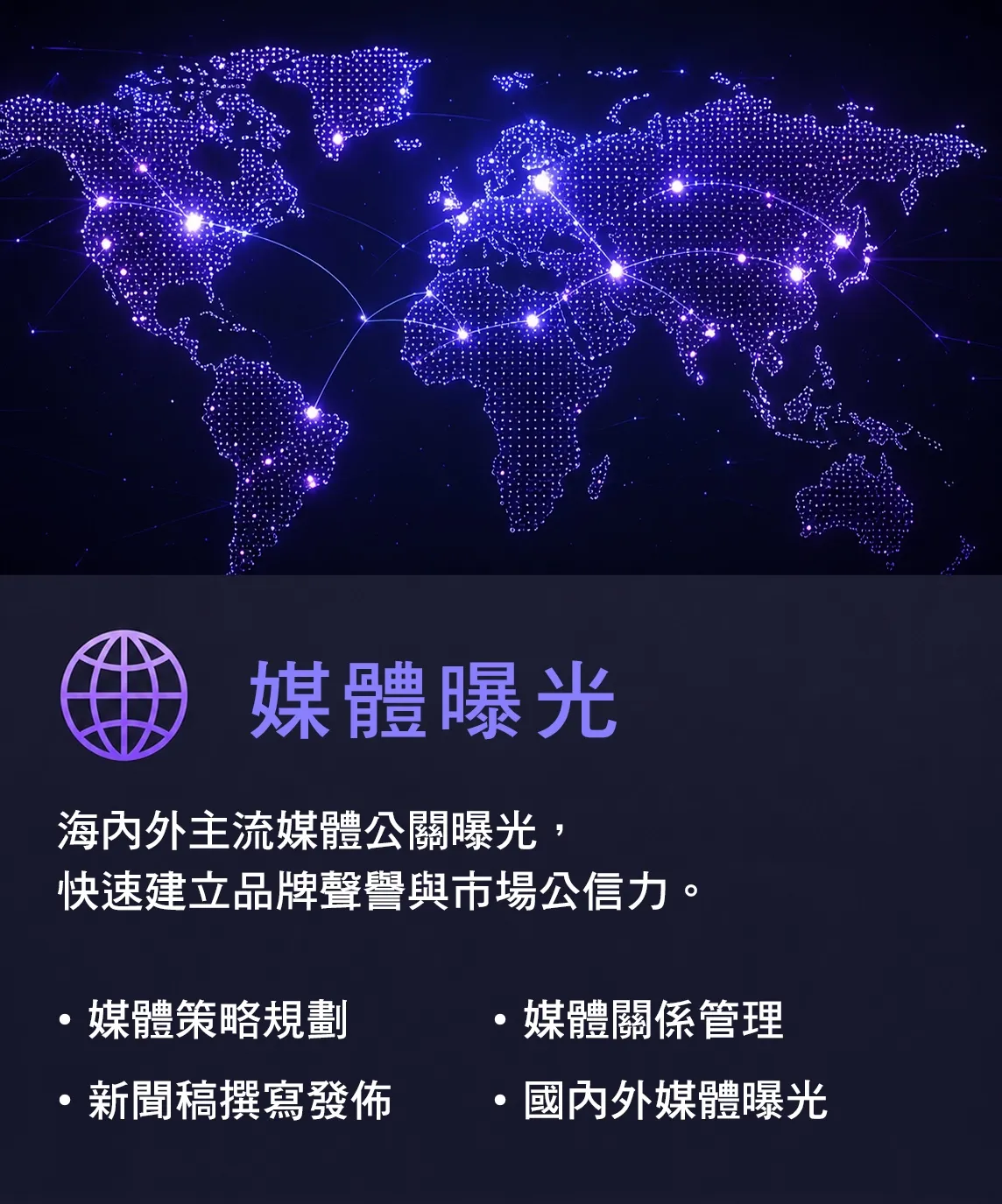 實境領御數位整合行銷－三大核心服務全方位提升品牌影響力 3