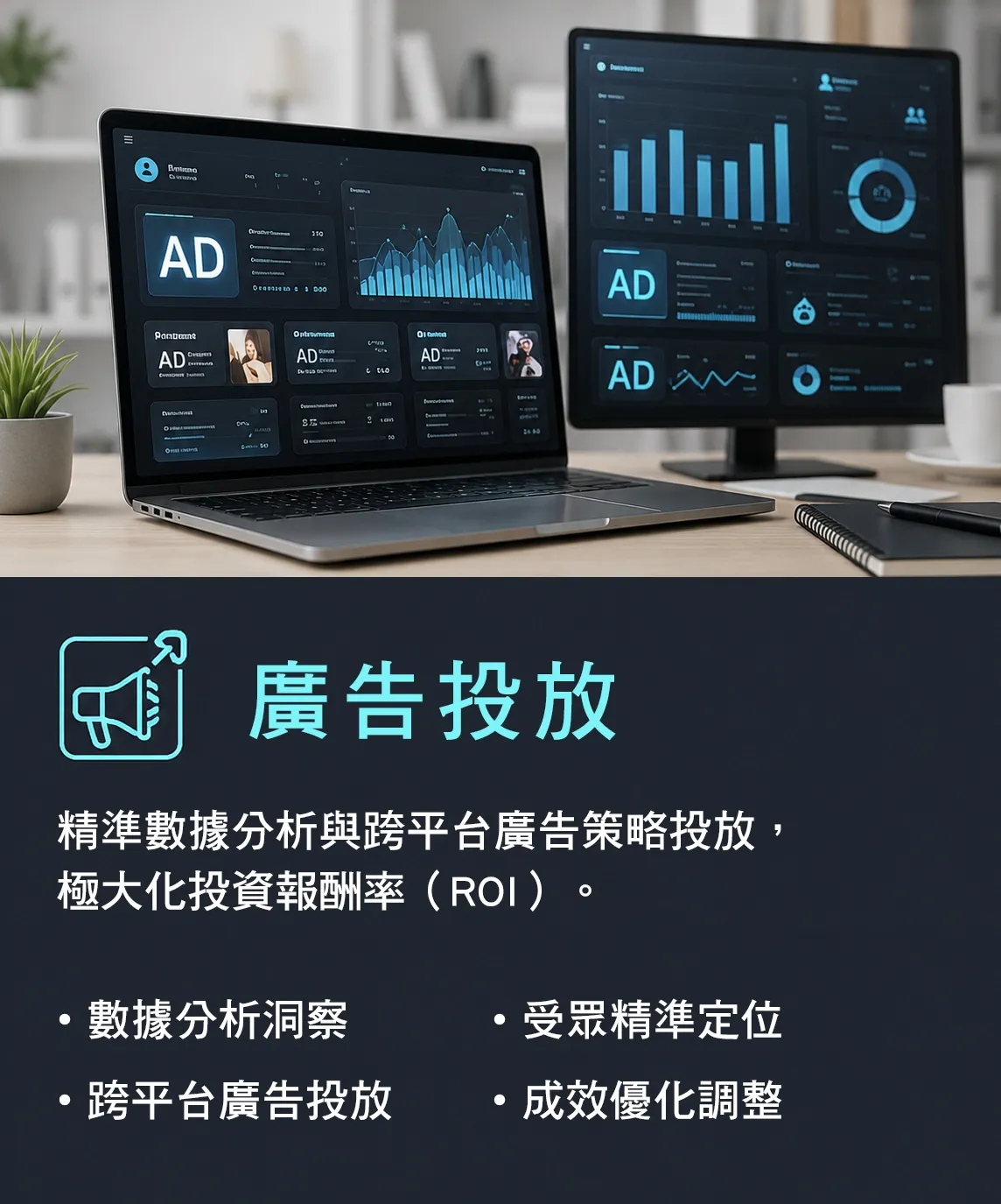 實境領御數位整合行銷－三大核心服務全方位提升品牌影響力 2