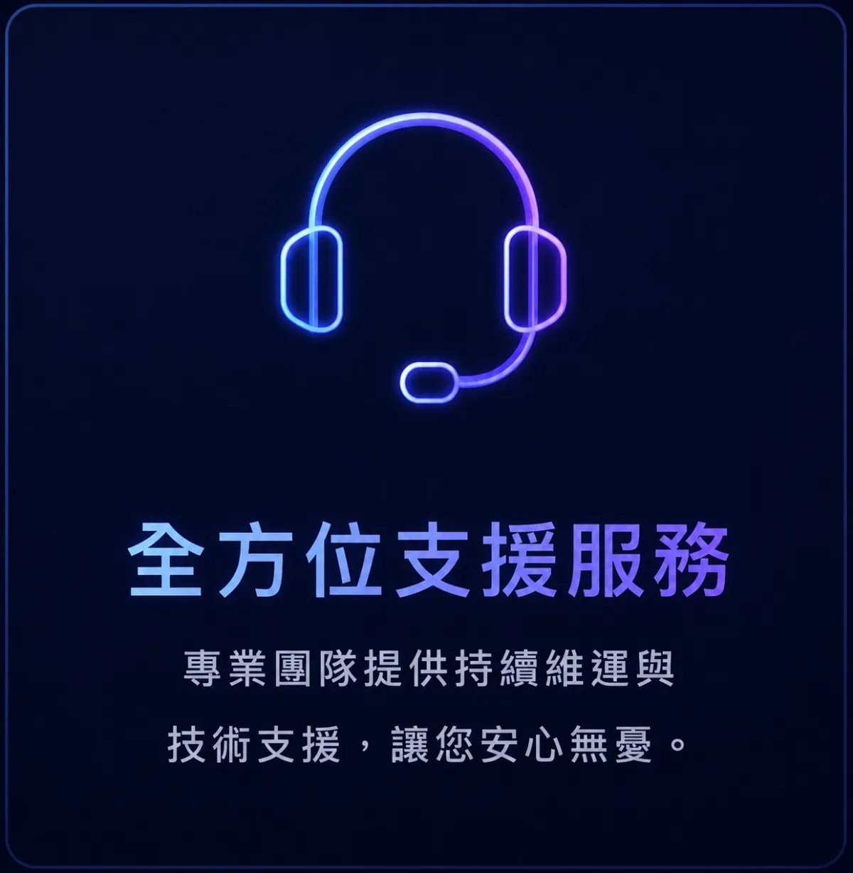 實境領御 AI 科技行銷與系統開發－為什麼選擇我們 6