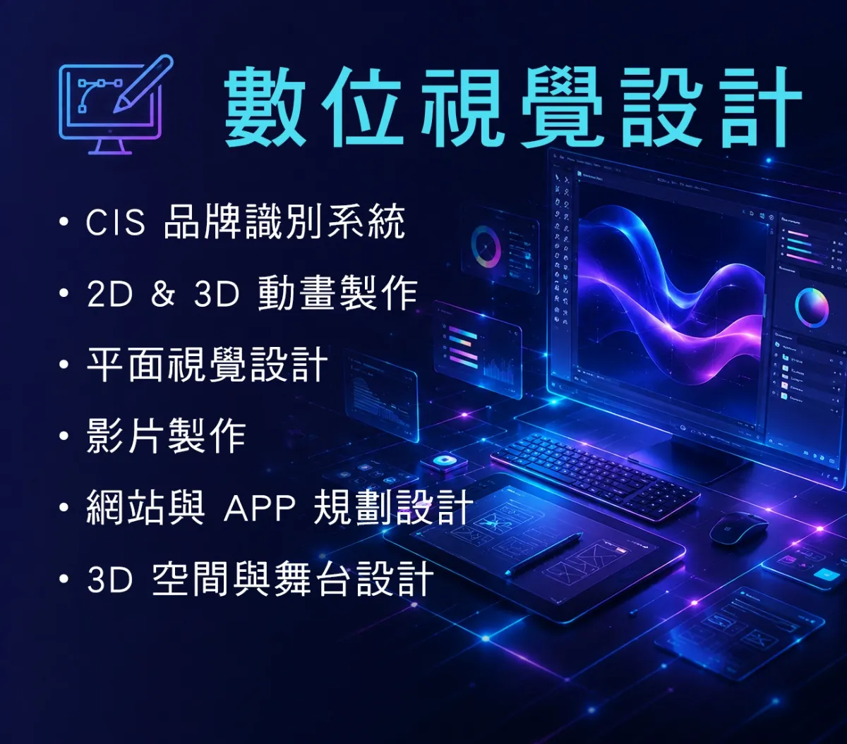 實境領御活動展覽與會議論壇－我們的服務 3