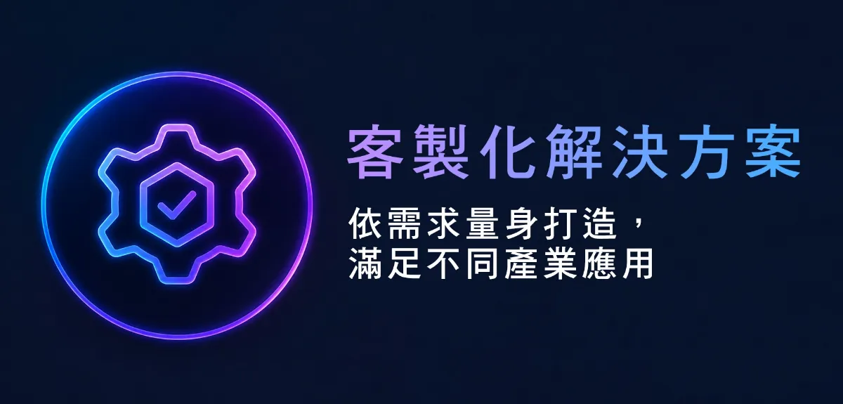 實境領御 AR/VR 沉浸式互動體驗－核心優勢 5