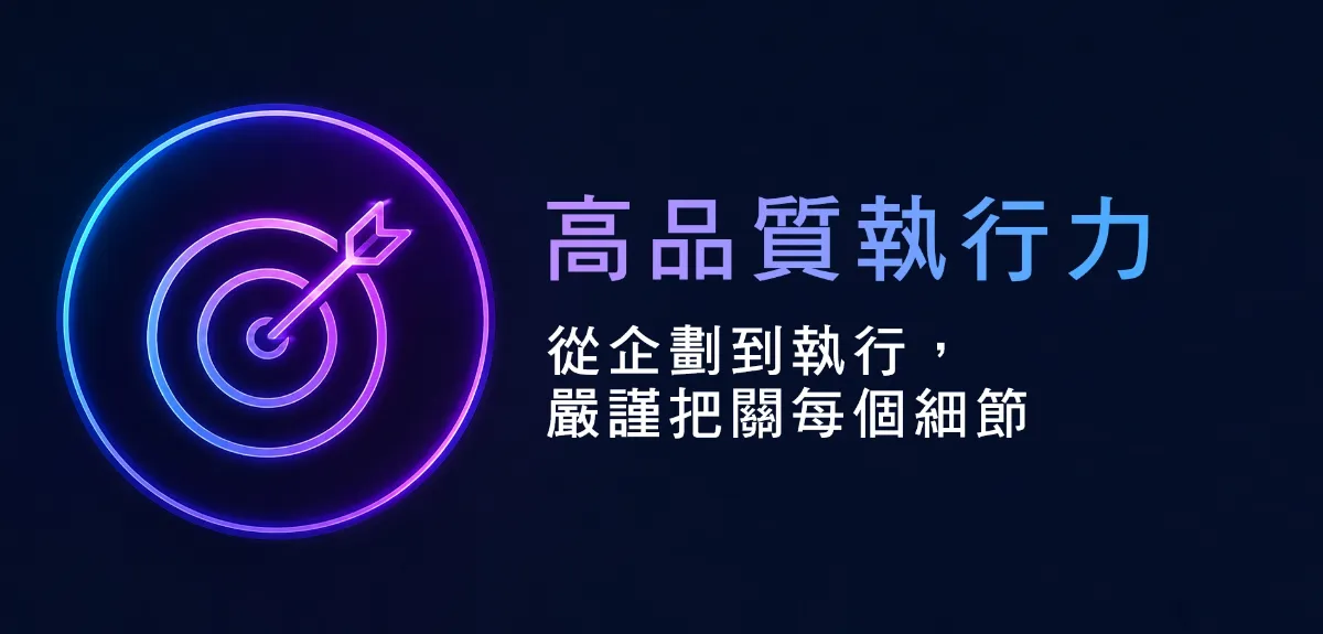實境領御 AR/VR 沉浸式互動體驗－核心優勢 6