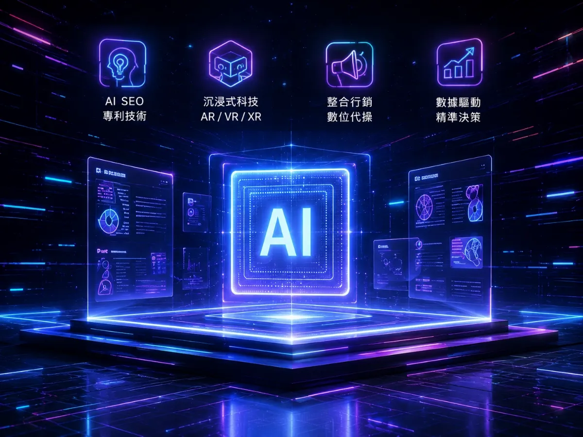 實境領御品牌故事－我們的起點 2