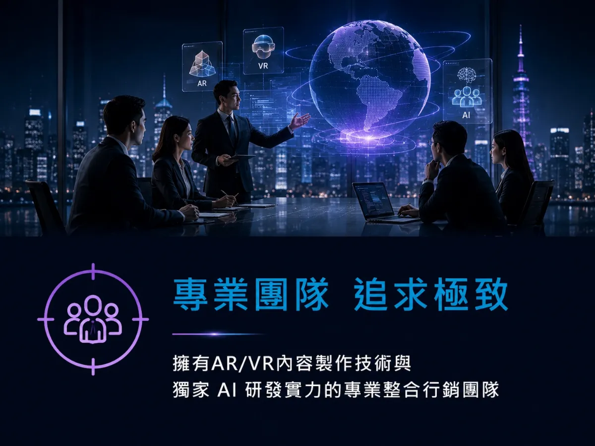為什麼選擇實境領御－Why You Need ARIoT LAND? 1