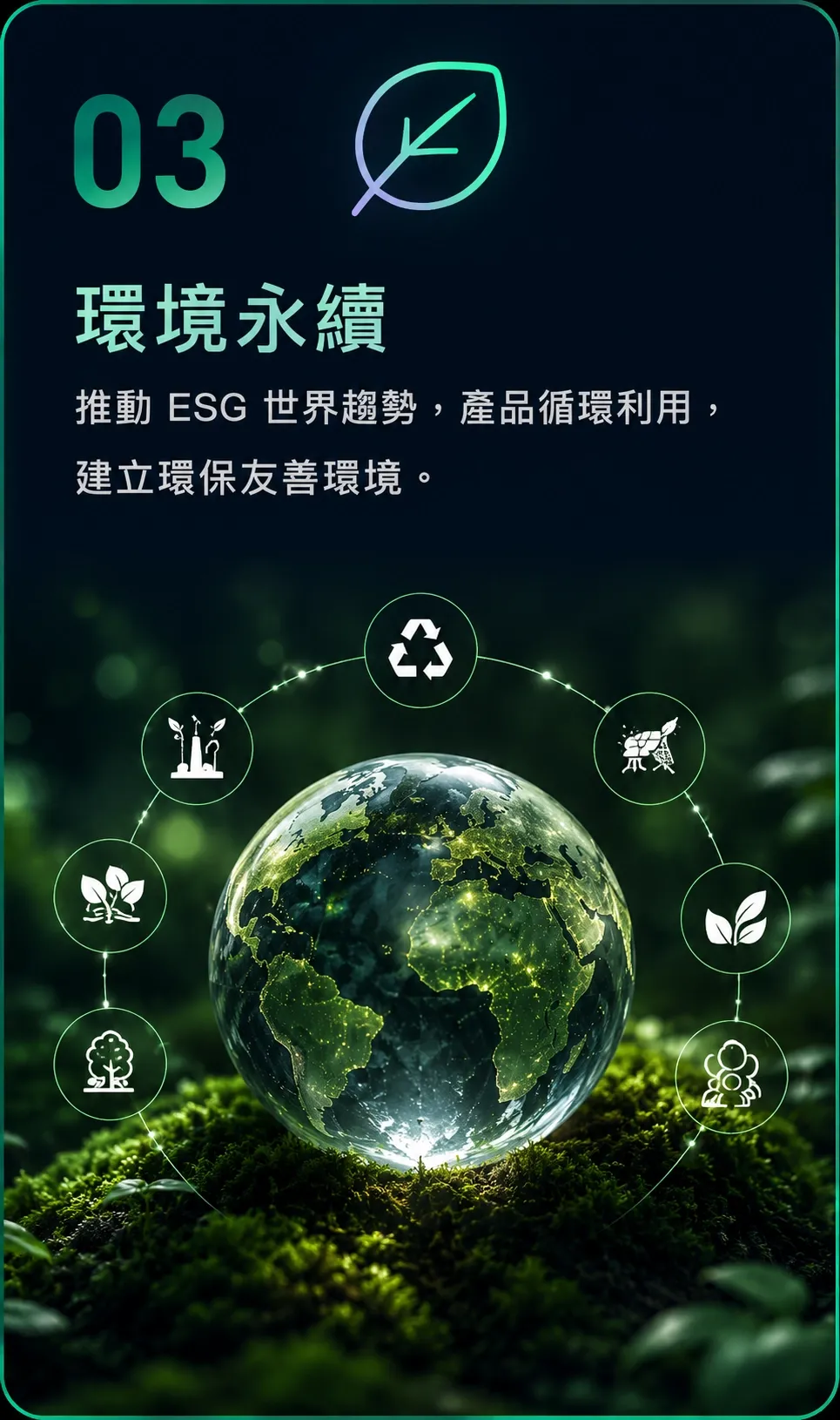 實境領御執行效益－三大執行效益 3
