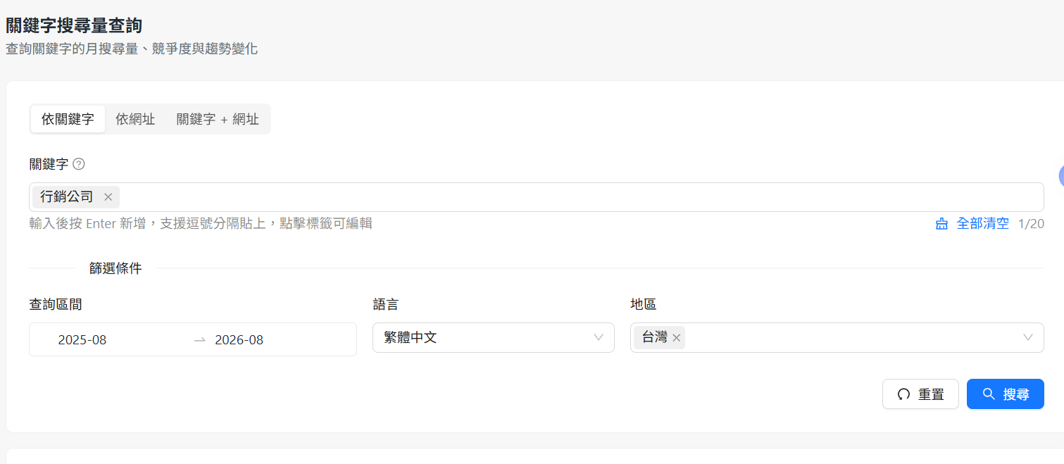 關建字檢測設定示意圖